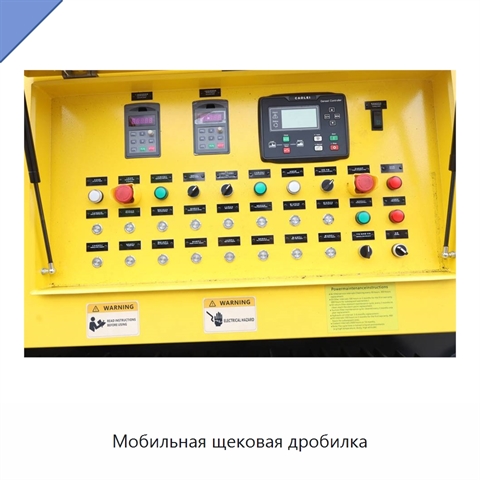 Мобильная щековая дробилка