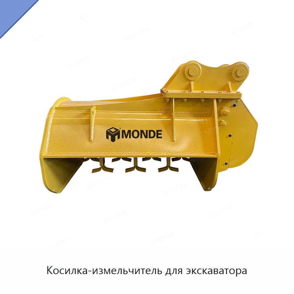 Косилка-измельчитель для экскаватора — Навесное оборудование для строительной техники