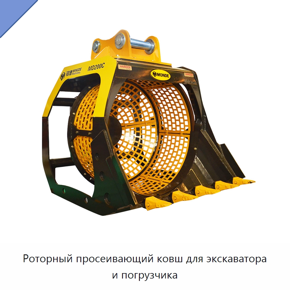 Роторный просеивающий ковш для экскаватора и погрузчика — Навесное оборудование для строительной техники
