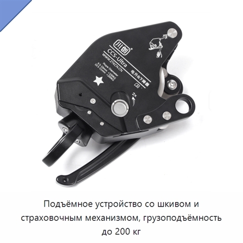 Подъёмное устройство со шкивом и страховочным механизмом, грузоподъёмность до 200 кг