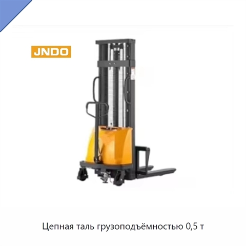 Цепная таль грузоподъёмностью 0,5 т