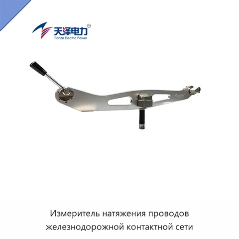 Измеритель натяжения проводов железнодорожной контактной сети
