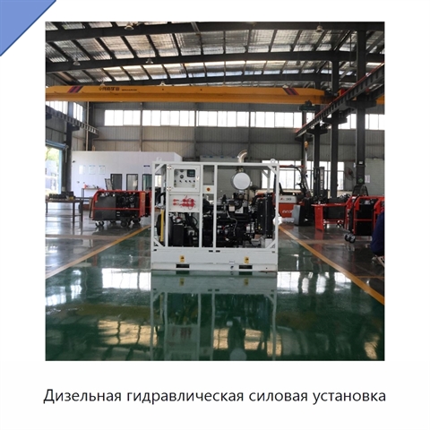Дизельная гидравлическая силовая установка
