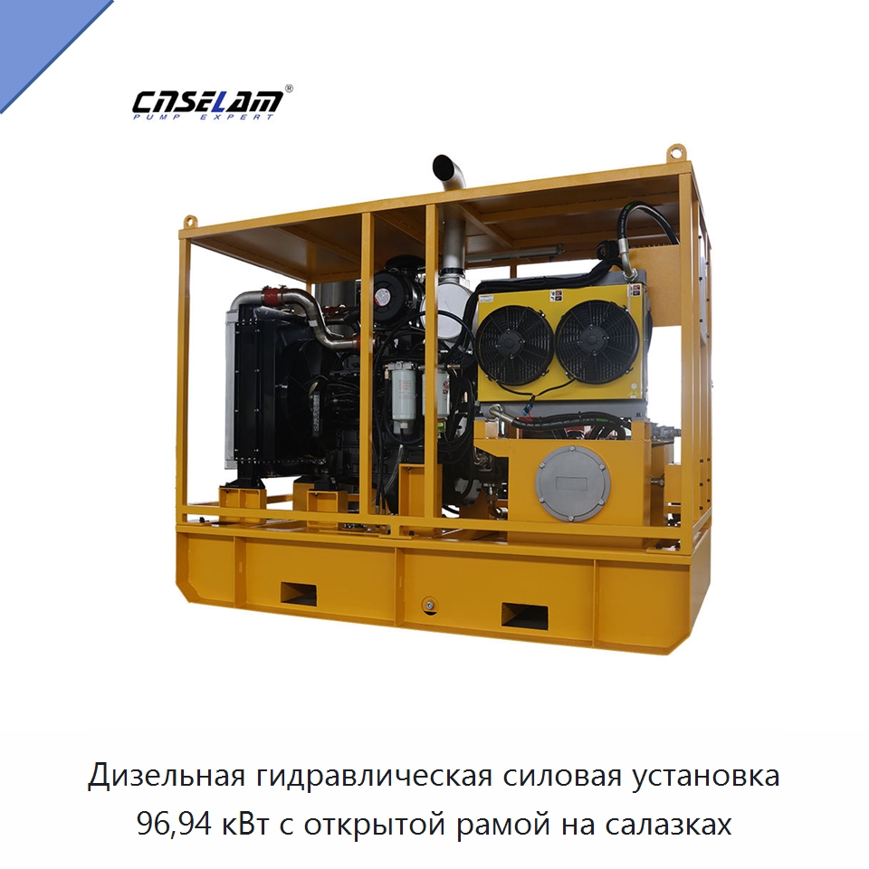 Дизельная гидравлическая силовая установка 96,94 кВт с открытой рамой на салазках — Прочие гидравлические компоненты