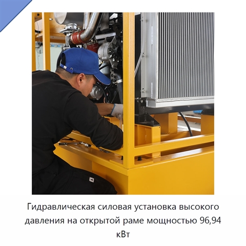 Гидравлическая силовая установка высокого давления на открытой раме мощностью 96,94 кВт