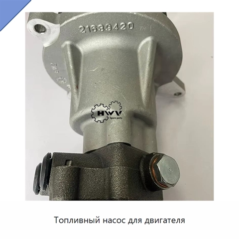 Топливный насос для двигателя
