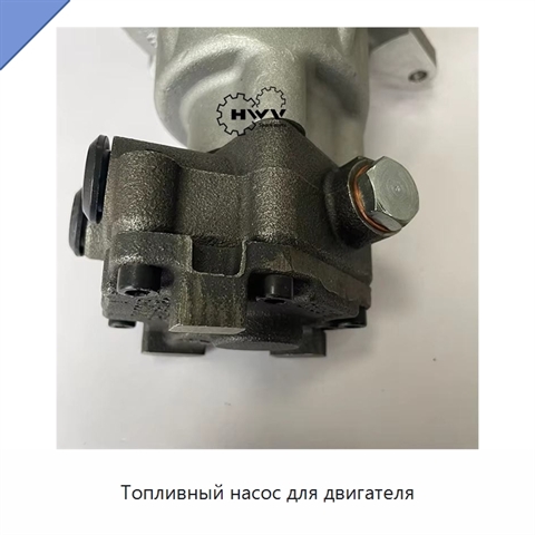 Топливный насос для двигателя