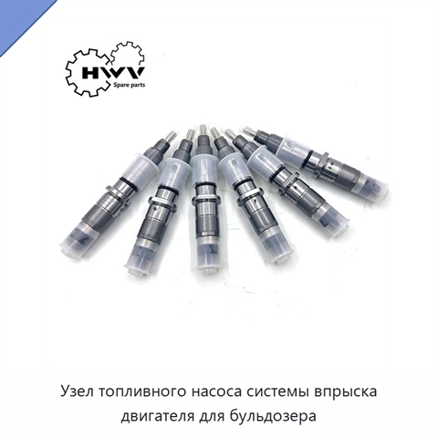 Узел топливного насоса системы впрыска двигателя для бульдозера