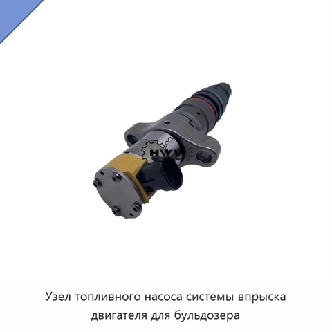Узел топливного насоса системы впрыска двигателя для бульдозера