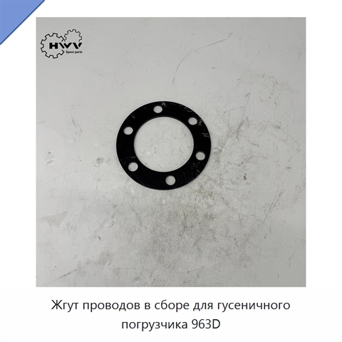 Жгут проводов в сборе для гусеничного погрузчика 963D