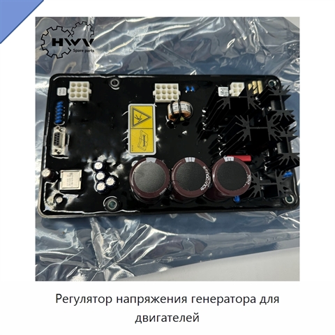 Регулятор напряжения генератора для двигателей
