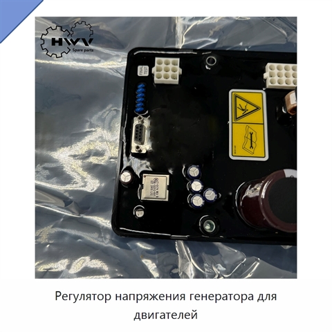 Регулятор напряжения генератора для двигателей