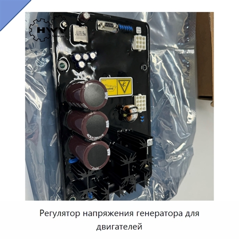 Регулятор напряжения генератора для двигателей