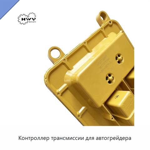 Контроллер трансмиссии для автогрейдера