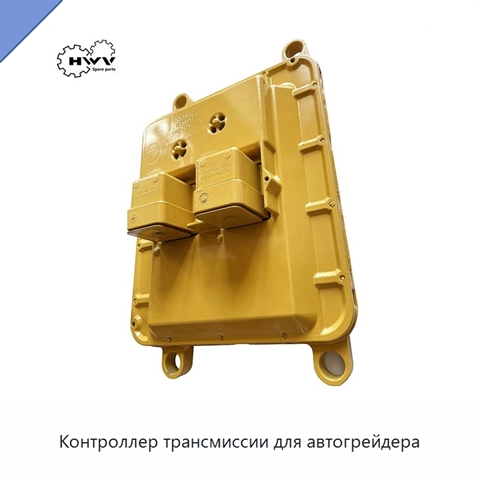 Контроллер трансмиссии для автогрейдера