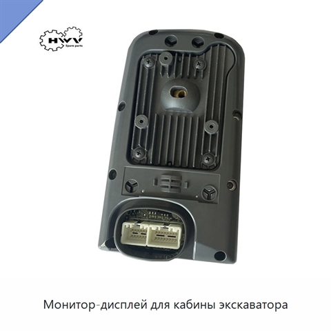 Монитор-дисплей для кабины экскаватора