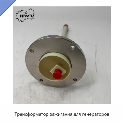 Трансформатор зажигания для генераторов