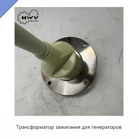 Трансформатор зажигания для генераторов
