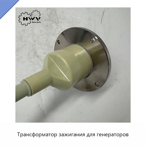 Трансформатор зажигания для генераторов
