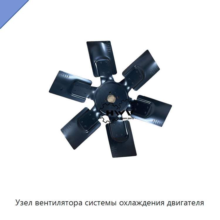 Узел вентилятора системы охлаждения двигателя — Запчасти для строительной техники