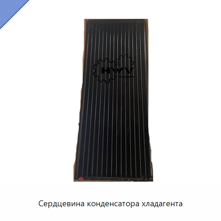 Сердцевина конденсатора хладагента — Запчасти для строительной техники