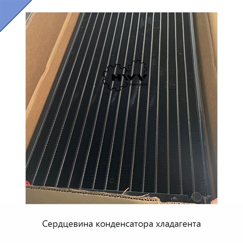 Сердцевина конденсатора хладагента