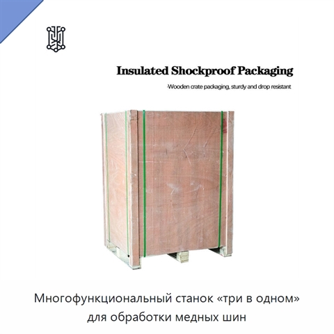 Многофункциональный станок «три в одном» для обработки медных шин