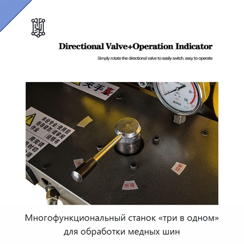 Многофункциональный станок «три в одном» для обработки медных шин