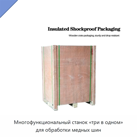 Многофункциональный станок «три в одном» для обработки медных шин