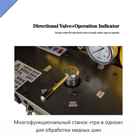 Многофункциональный станок «три в одном» для обработки медных шин