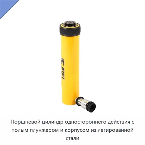 Поршневой цилиндр одностороннего действия с полым плунжером и корпусом из легированной стали