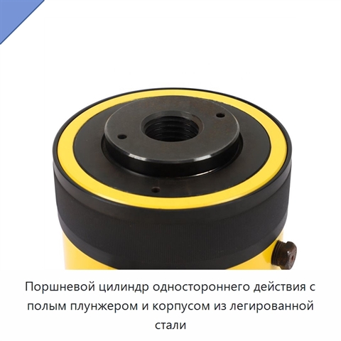 Поршневой цилиндр одностороннего действия с полым плунжером и корпусом из легированной стали