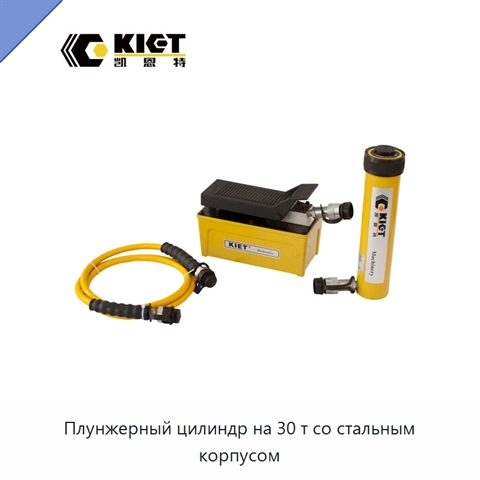 Плунжерный цилиндр на 30 т со стальным корпусом