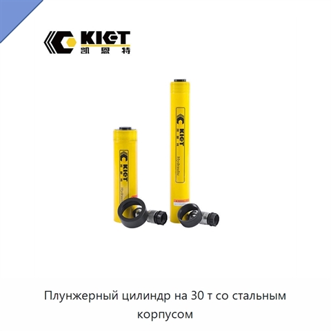 Плунжерный цилиндр на 30 т со стальным корпусом