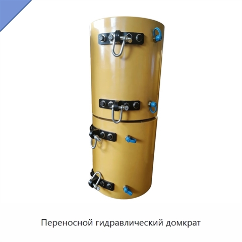 Переносной гидравлический домкрат