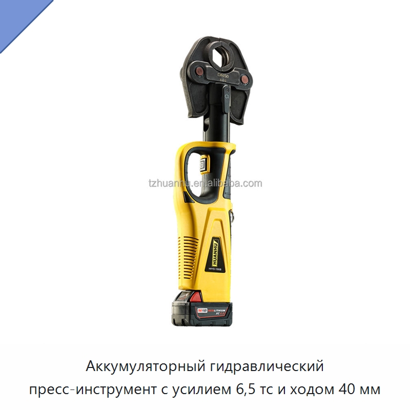 Аккумуляторный гидравлический пресс-инструмент с усилием 6,5 тс и ходом 40 мм — Прочие гидравлические инструменты