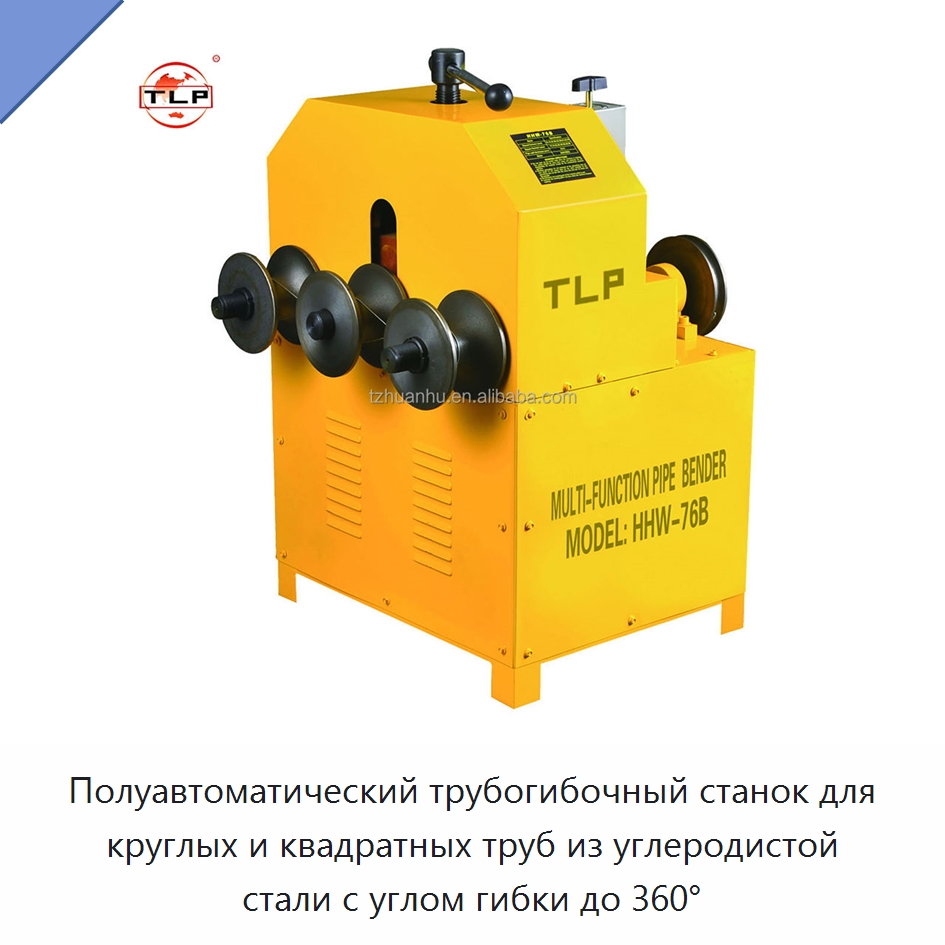 Полуавтоматический трубогибочный станок для круглых и квадратных труб из углеродистой стали с углом гибки до 360° — Станки для обработки труб