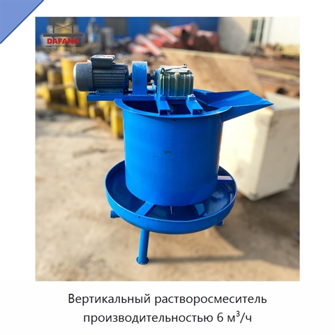 Вертикальный растворосмеситель производительностью 6 м³/ч