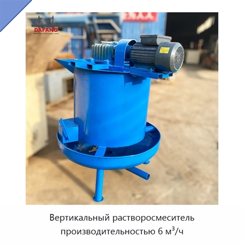 Вертикальный растворосмеситель производительностью 6 м³/ч