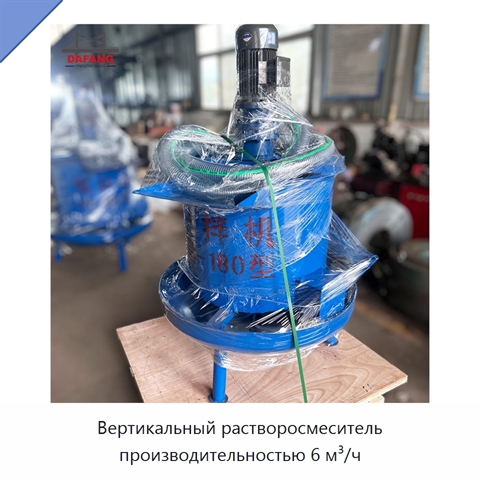 Вертикальный растворосмеситель производительностью 6 м³/ч