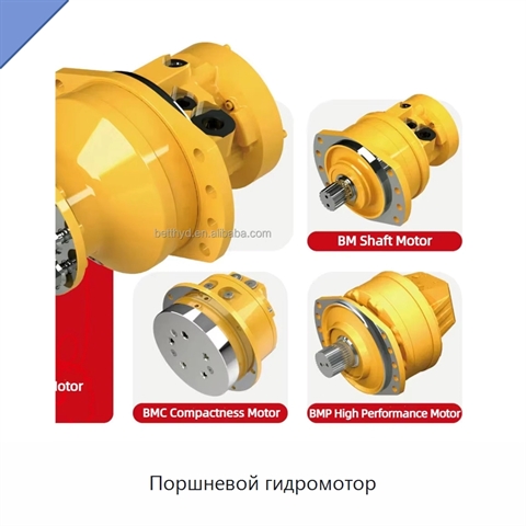 Поршневой гидромотор