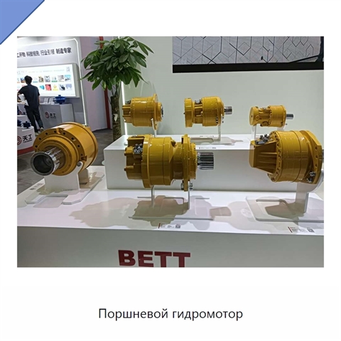 Поршневой гидромотор