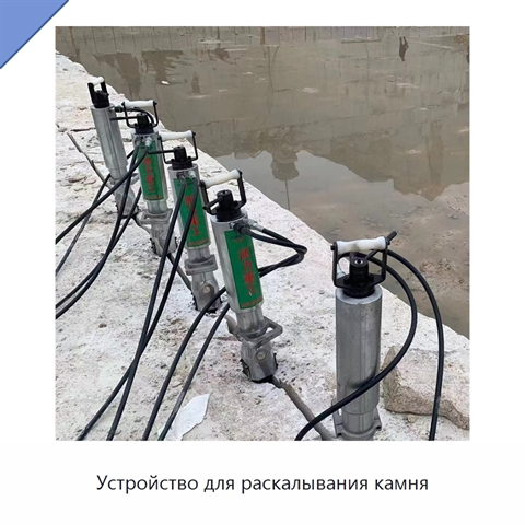 Устройство для раскалывания камня
