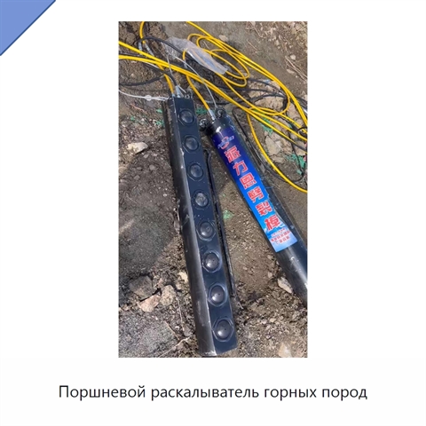 Поршневой раскалыватель горных пород