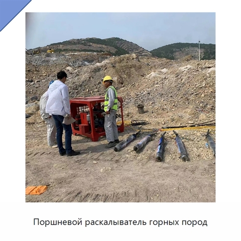Поршневой раскалыватель горных пород