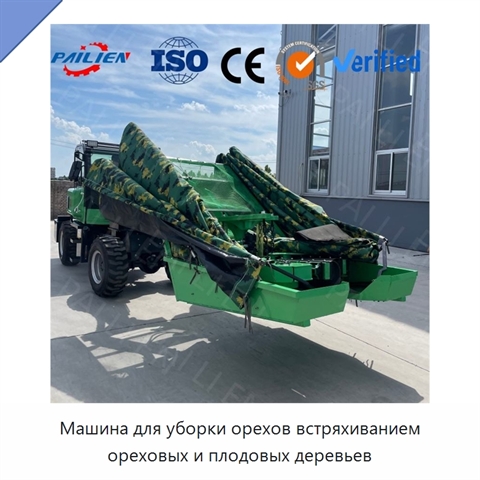Машина для уборки орехов встряхиванием ореховых и плодовых деревьев
