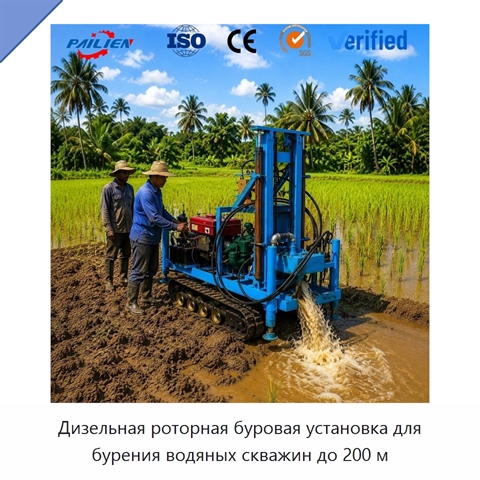 Дизельная роторная буровая установка для бурения водяных скважин до 200 м