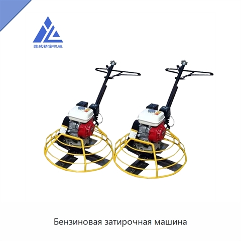 Бензиновая затирочная машина
