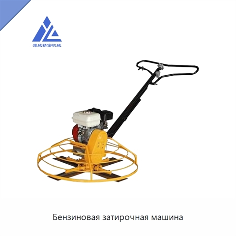 Бензиновая затирочная машина