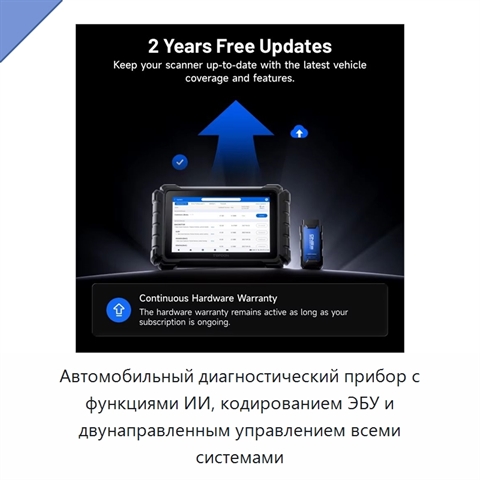 Автомобильный диагностический прибор с функциями ИИ, кодированием ЭБУ и двунаправленным управлением всеми системами